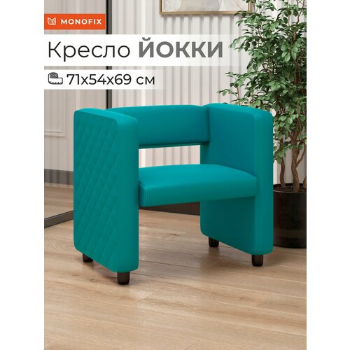 Кресло мягкое MONOFIX йокки экокожа бирюзовый для зоны ожидания офиса, салона