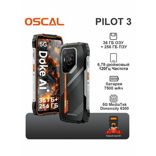 Прочный смартфон Blackview OSCAL PILOT 3 5G AI MTK 6300 678 дюйма 12 ГБ 256 ГБ телефоны 7500 Ач 20500₽