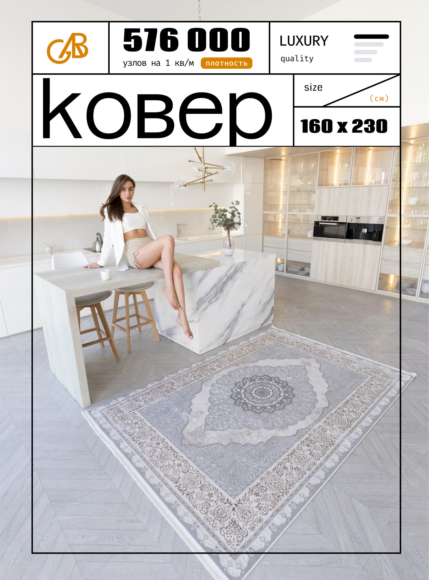 Ковер на пол/ Ковер 160х230/ Ковер напольный ворсовой/ Ковер для уюта в детскую, гостиную