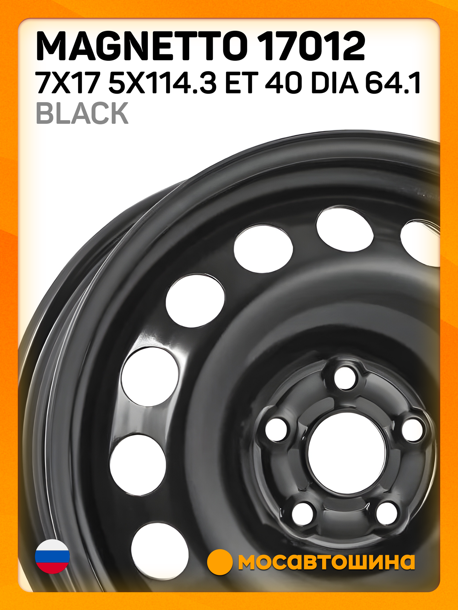 Автомобильные диски Magnetto 17012 7x17 5x114.3 ET 40 Dia 64.1 black
