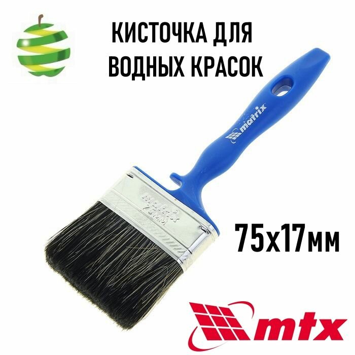 Кисть Matrix Color Line для водных красок ширина 75мм светло-синяя
