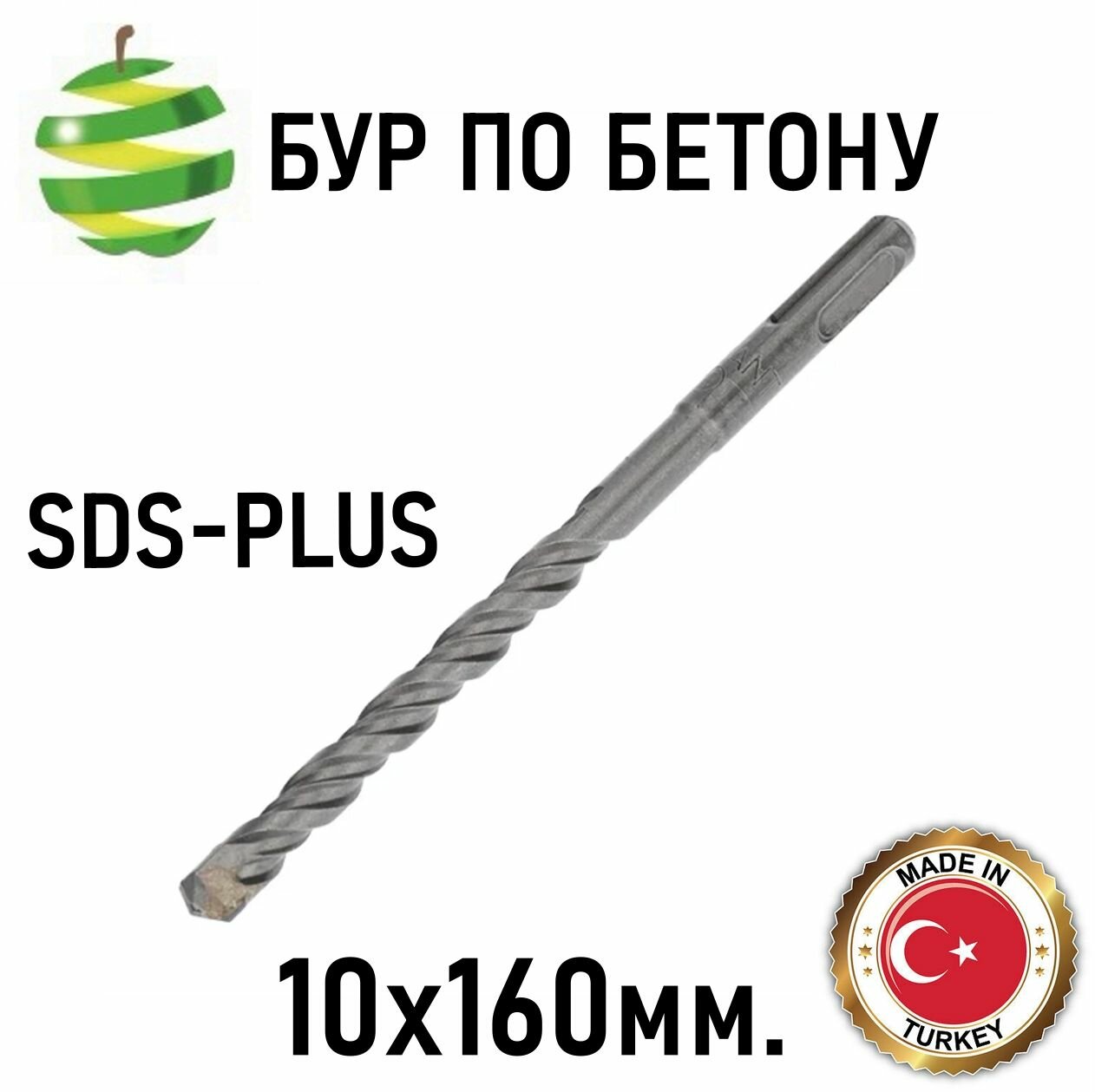 Бур PROFIX SDS-PLUS для бетона и кирпича длина 160 мм диаметр 10 мм