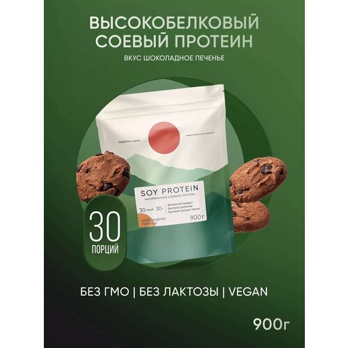 Соевый протеин, изолят соевого белка, soy protein, растительный порошок, шоколадное печенье, 900 г