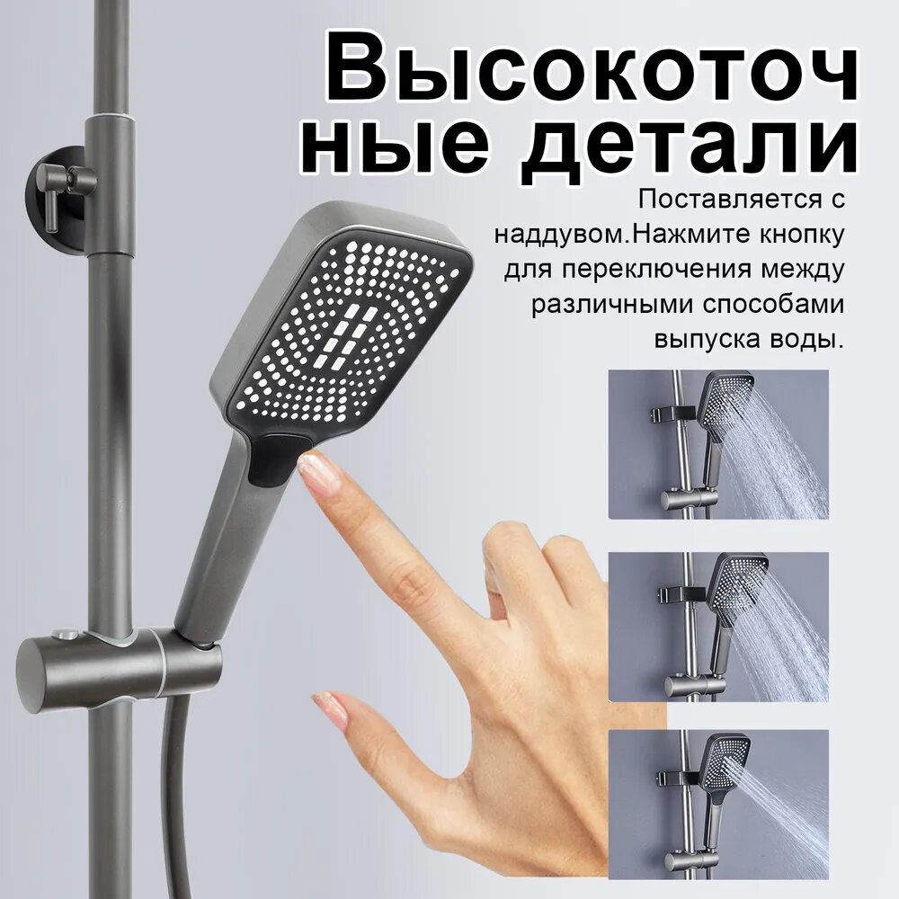Душевая система, с тропическим душем и смесителем, комплект,4-режим, серый — фото 1
