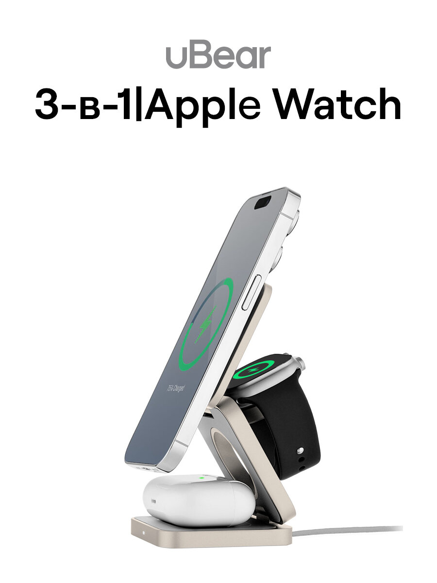 Магнитная беспроводная зарядка uBear Balance 3-в-1 для Apple Watch 25Вт, цвет титановый