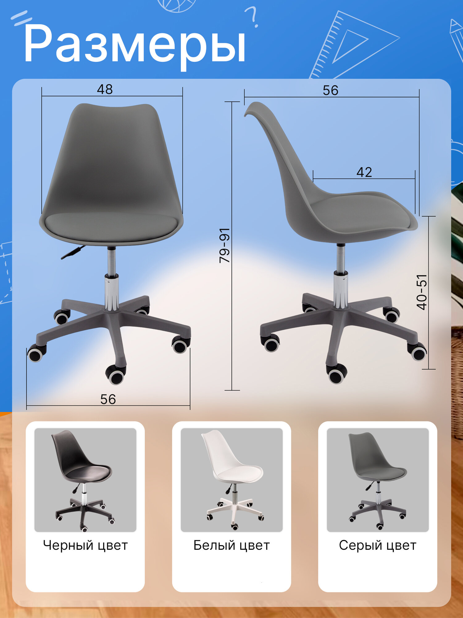 Стул компьютерный OC183P, для школьника, детский, игровой, пластиковый, с мягкой сидушкой, белый, Ами мебель — фото 1