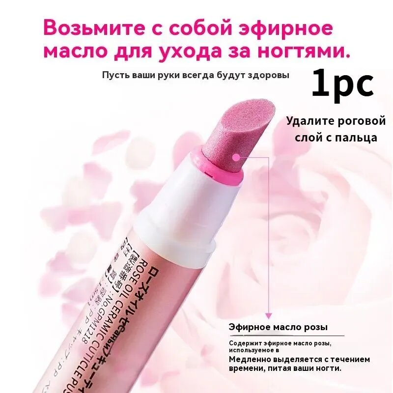 Средство для удаления рогового слоя кожи, Ухаживайте за ногтями и отшелушивайте их,1шт