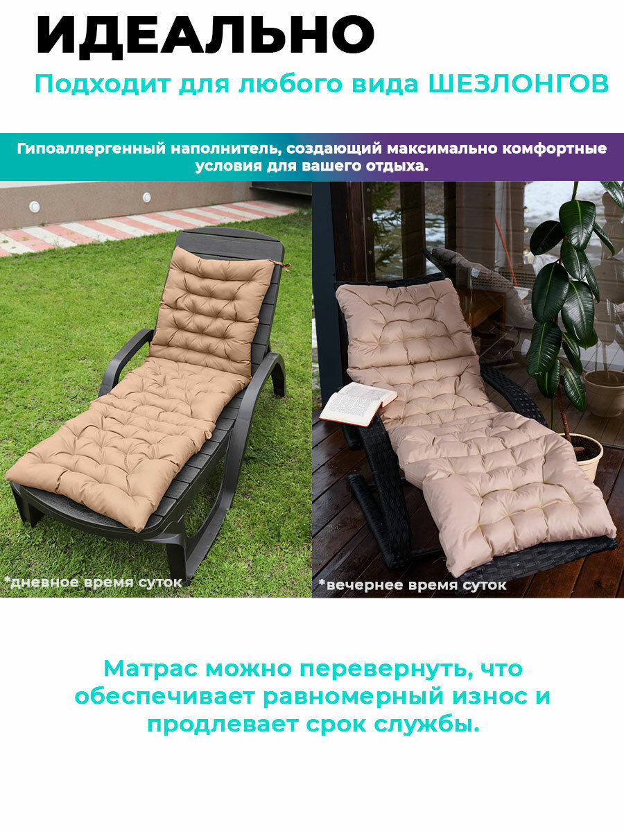 Матрас на садовые качели, кушетку, для шезлонга, садовой мебели, оксфорд 600d, 55х165х9 см, на завязках, бежевый — фото 1