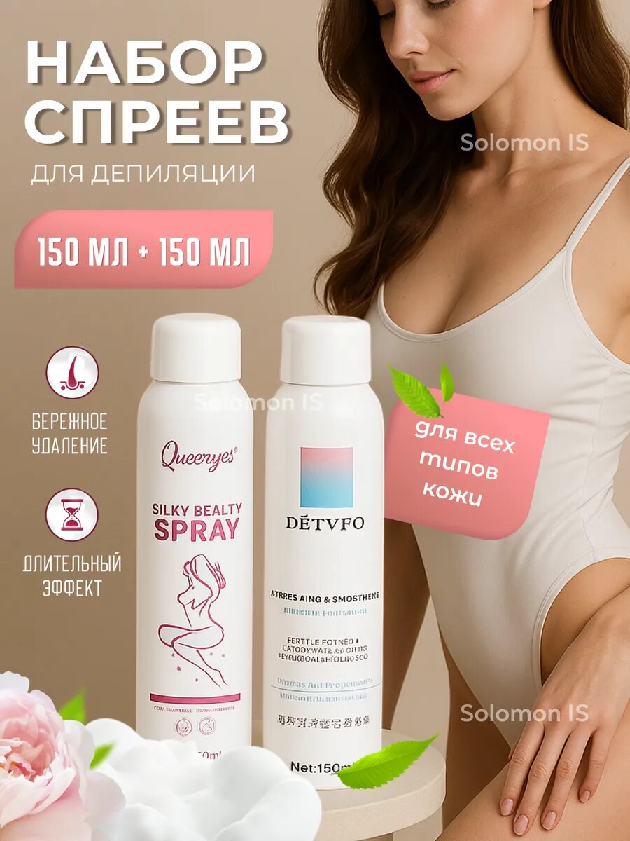 Спрей-пенка для депиляции Detvfo, Kingyes, замедляющая рост волос, 300 мл