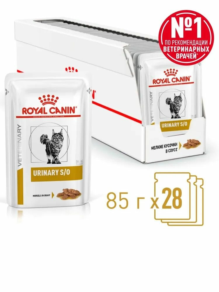 Влажный корм для кошек Royal Canin Urinary S/O при мочекаменной болезни, с курицей, кусочки в соусе, 28 шт * 85 г