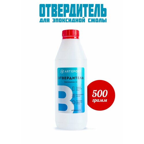 фото Отвердитель для эпоксидной смолы, прозрачный, 500 гр artepoxy