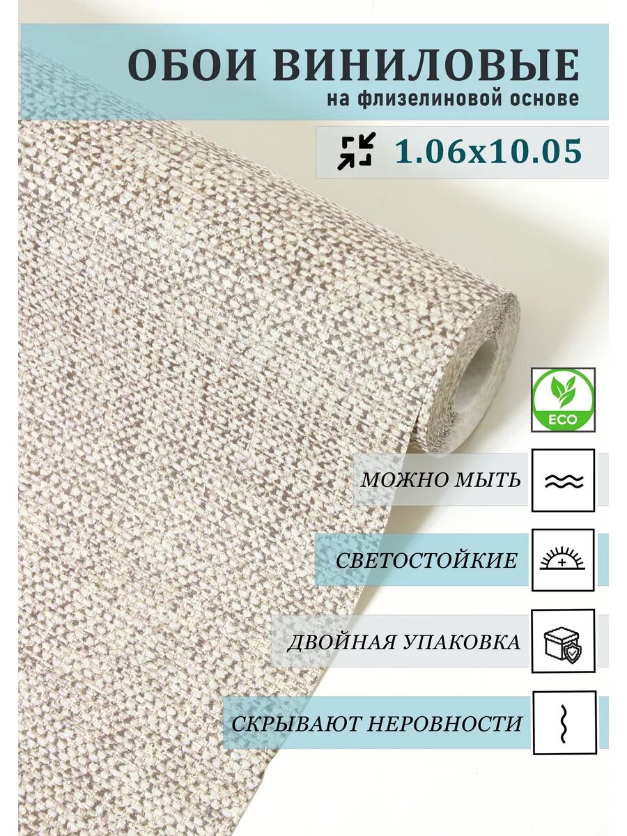 Обои без подбора метровые виниловые на флизелине 1.06 м