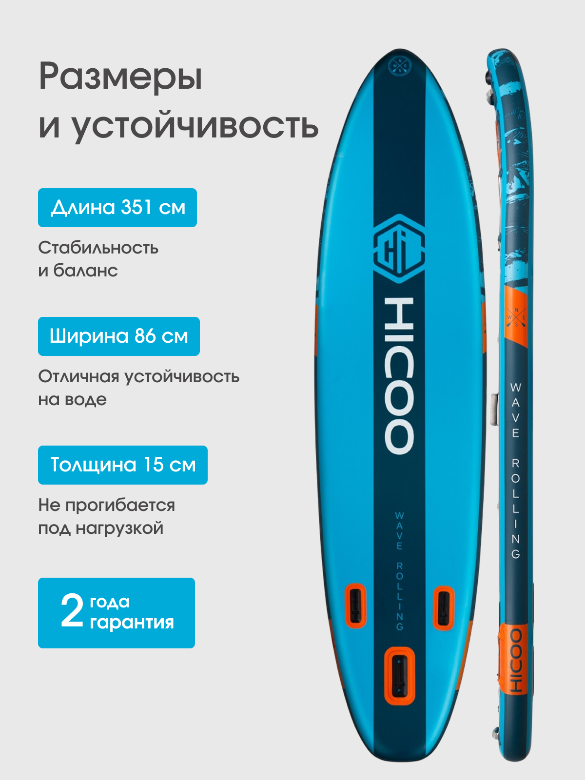Надувная двухслойная SUP-доска HICOO WAVE ROLLING 11'6" 351-86-15cm / Сапборд для отдыха на воде — фото 1