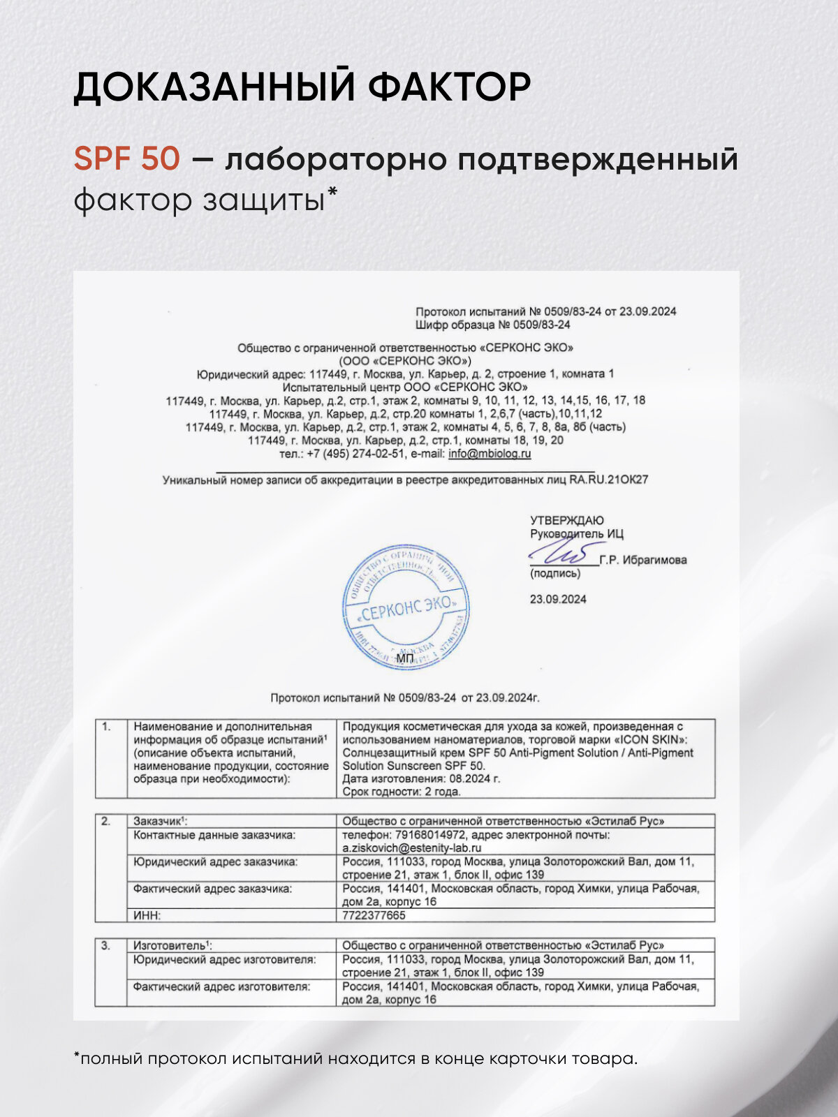 Солнцезащитный крем SPF 50 Anti-Pigment Solution для всех типов кожи RE: PIGMENT, 50мл — фото 1