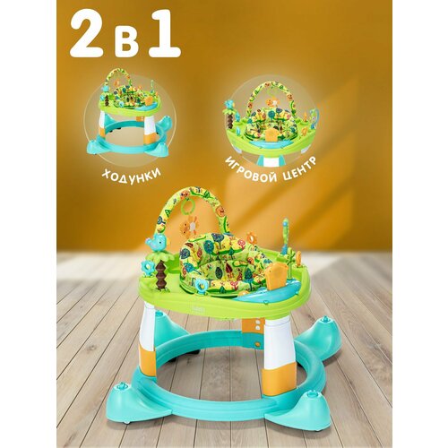 фото Ходунки детские nuovita gioco 2 в 1: ходунки, игровой центр (verde turchese/зелено-бирюзовый)