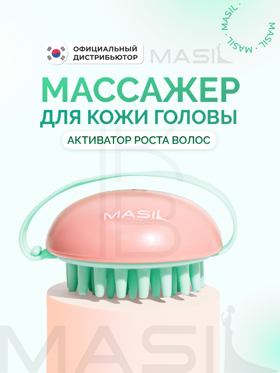 Щетка массажер для головы и мытья волос Masil Head cleaning massage brush, 70г