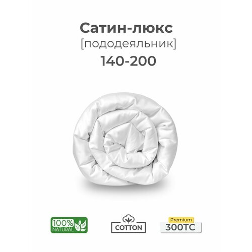 фото Пододеяльник, 1,5 сп, 140x200, сатин, белый, coho home