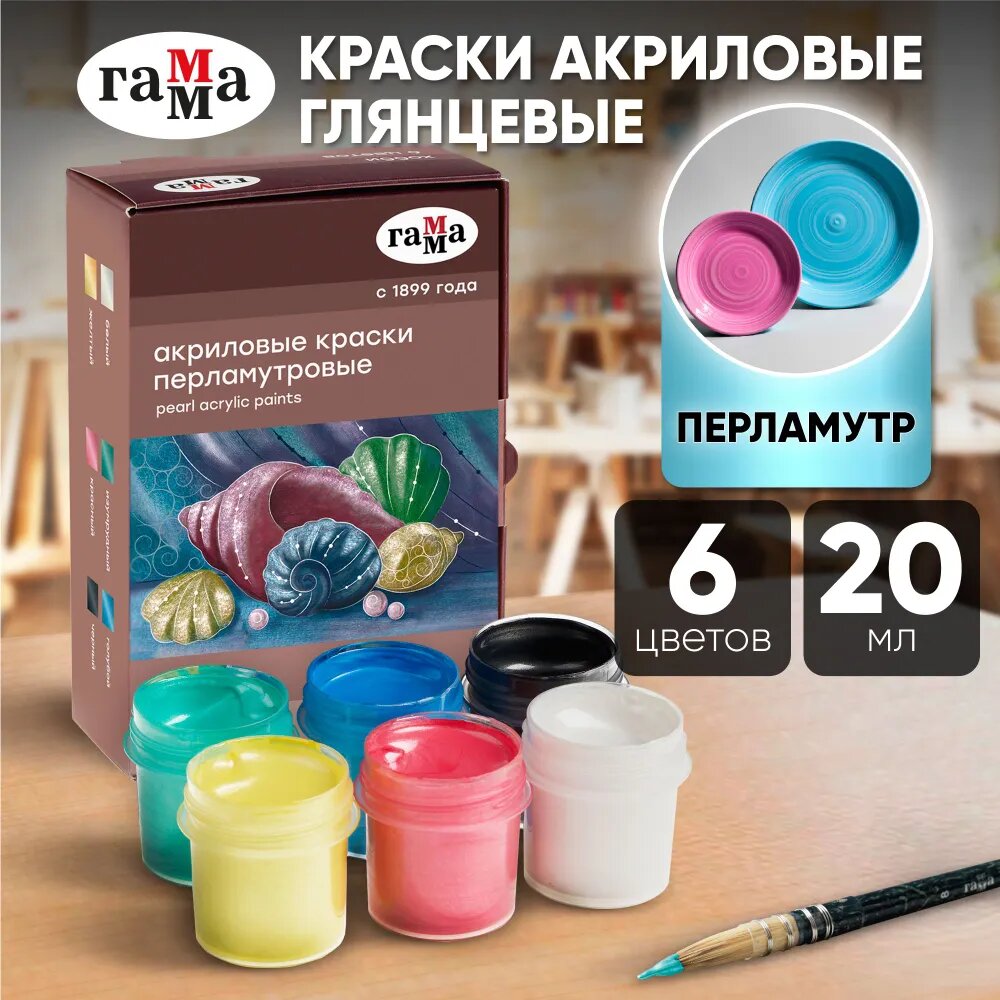 Краски акриловые декоративные Гамма "Хобби", 6 цветов, 20 мл