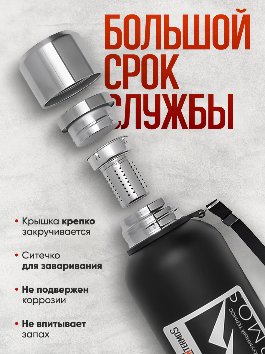 Термос 2 литра IntermoS из нержавеющей стали, цвет черный — фото 1