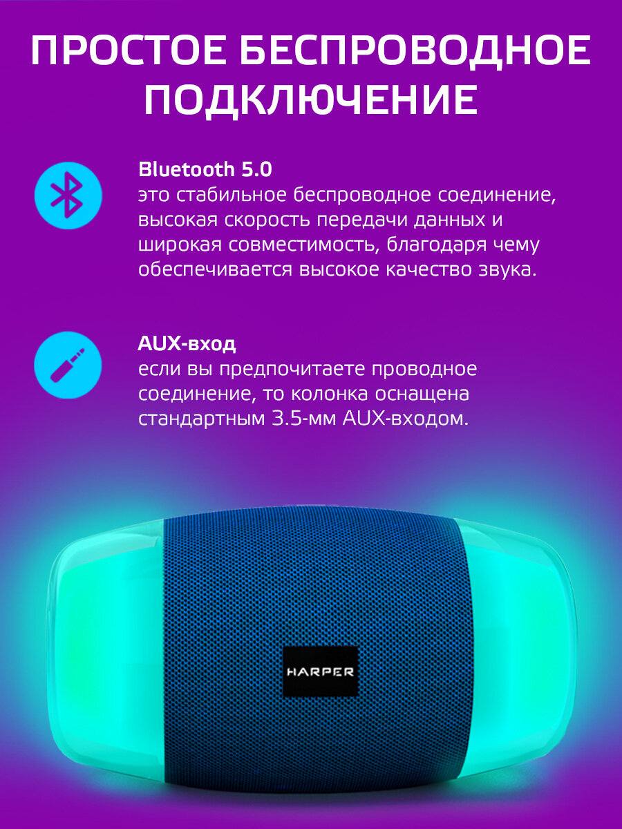 Портативная колонка Harper Magic Disco PSL-025 / Bluetooth 5.0 — фото 1
