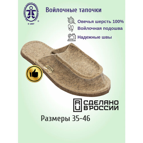фото Тапочки кукморские валенки базовая коллекция, размер 41, серый..