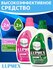 Набор жидкостей для биотуалета LUPMEX Effective Green / Rinse 2 +...