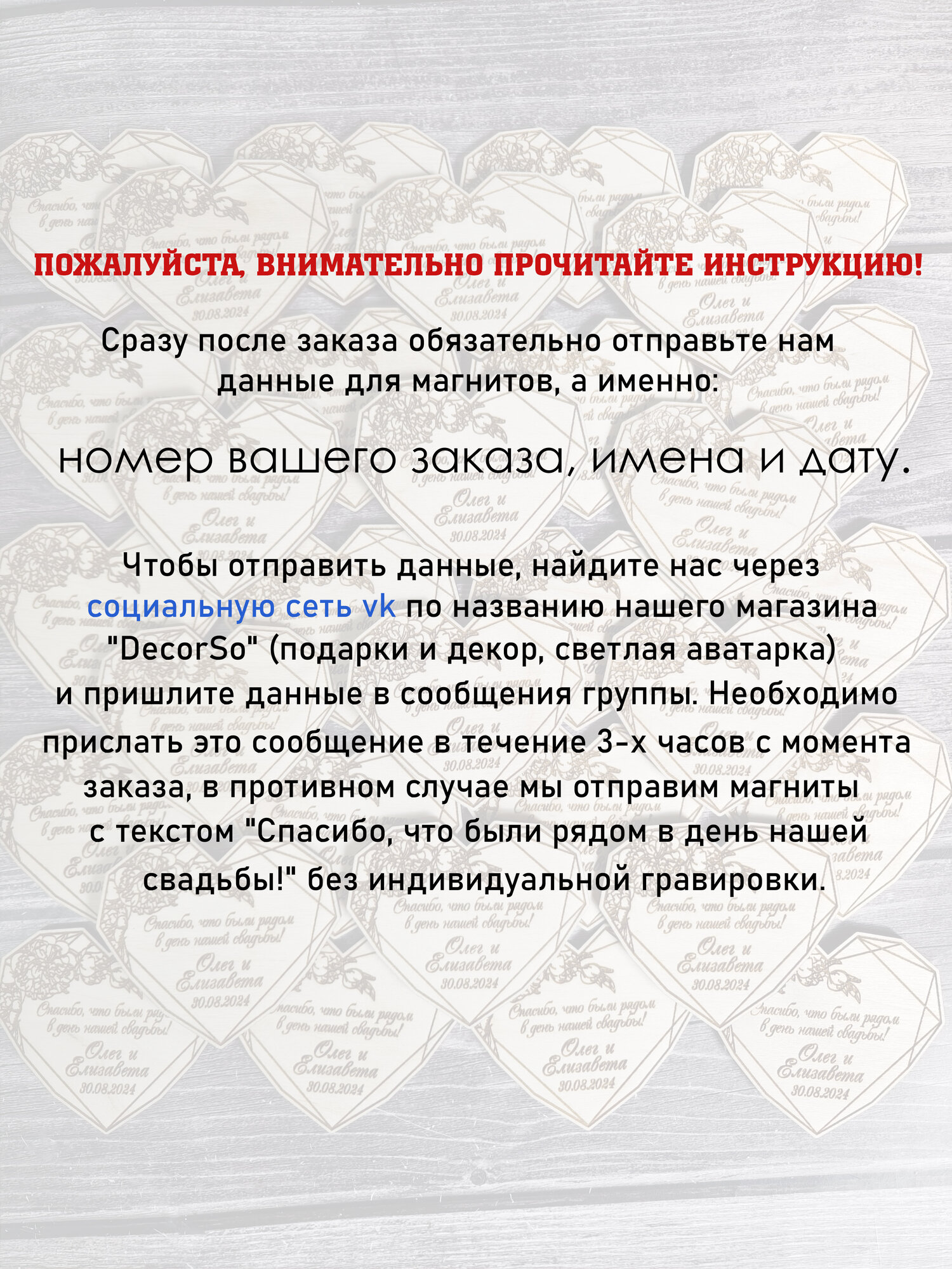 Именные свадебные магниты DecorSo 10 шт. Набор магнитов с гравировкой имен и даты, комплимент гостям на свадьбу — фото 1