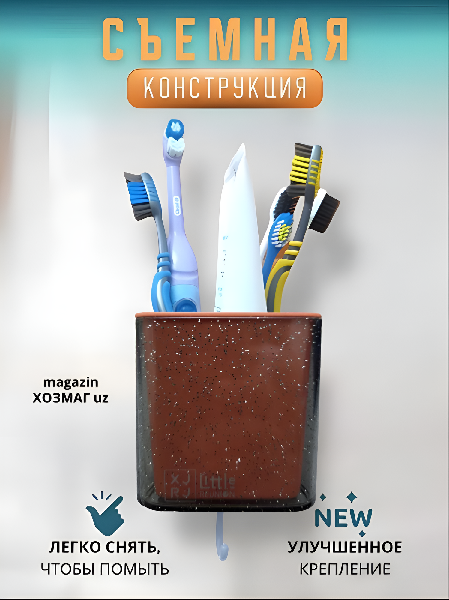 Настенный контейнер для зубных щеток, зубной пасты — фото 1