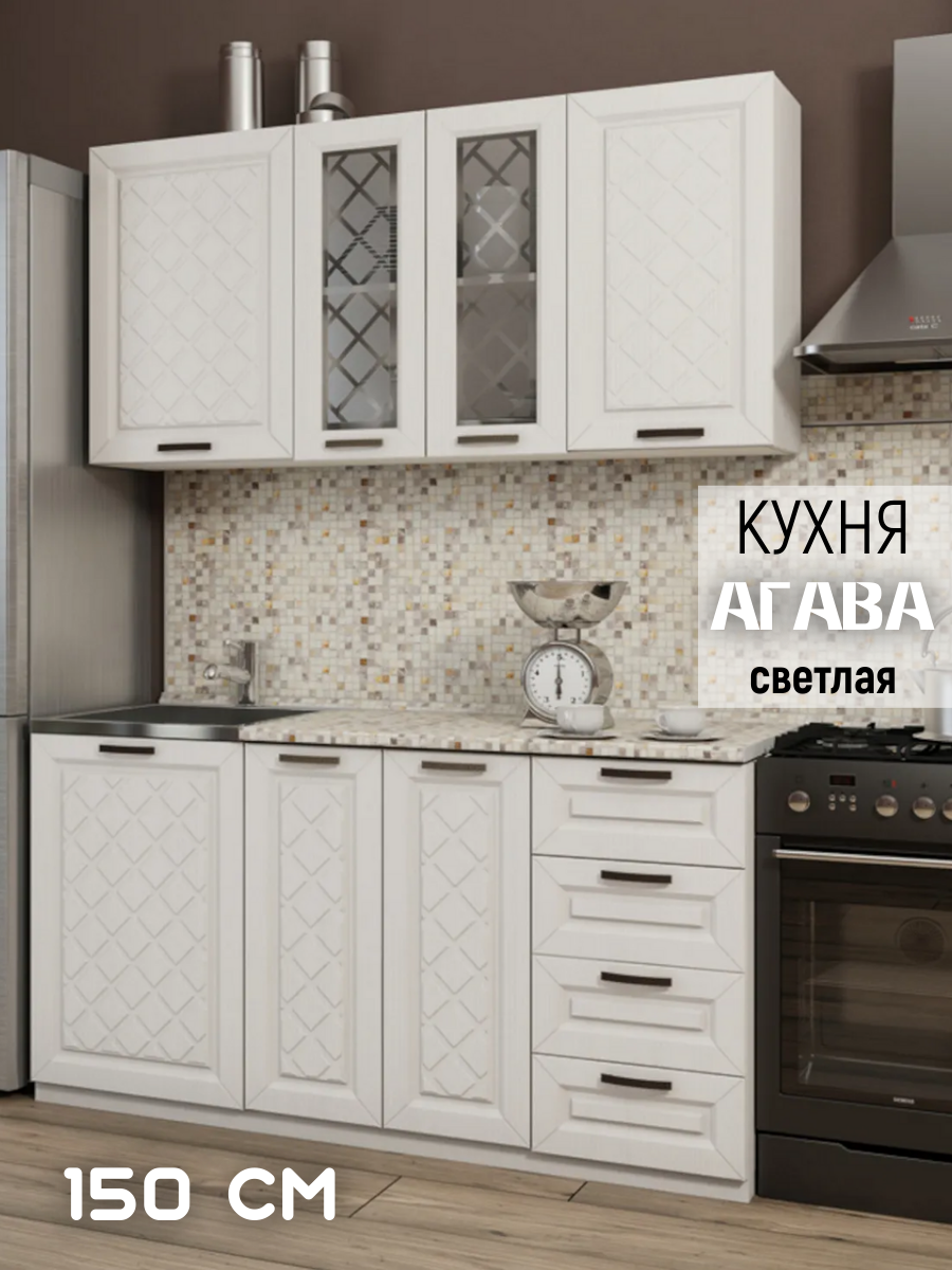 Кухня готовая Агава, гарнитур длина 150 см, цвет лиственница светлая