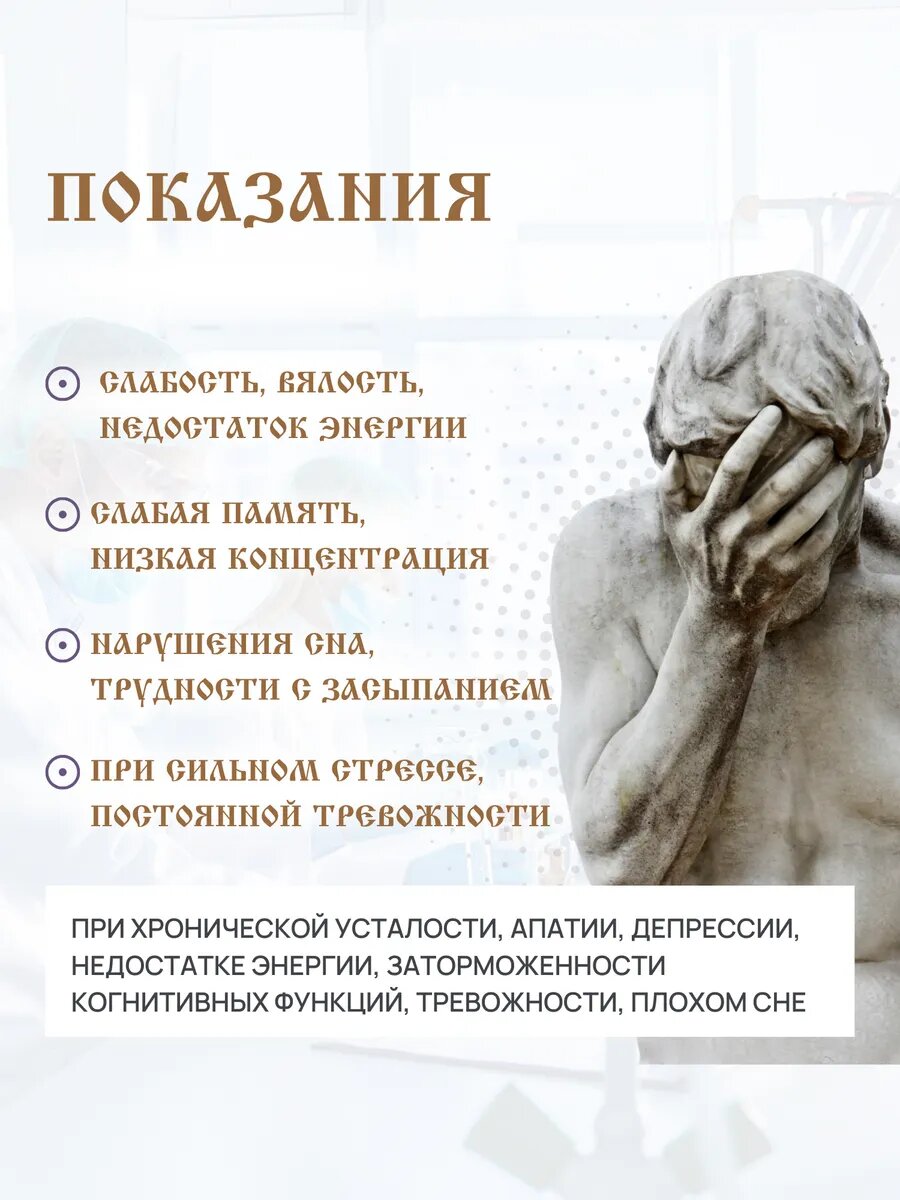 Антидепрессант Серотонин, при депрессии, хронической усталости, тревоги и стрессе для нормализации сна — фото 1