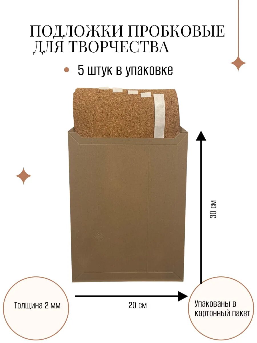 Подложка Абсолютный Фреш для творчества листовая 30x20 см толщина 2 мм