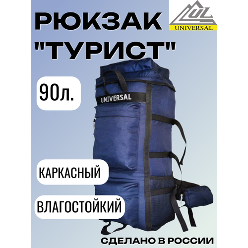 Рюкзак Universal 