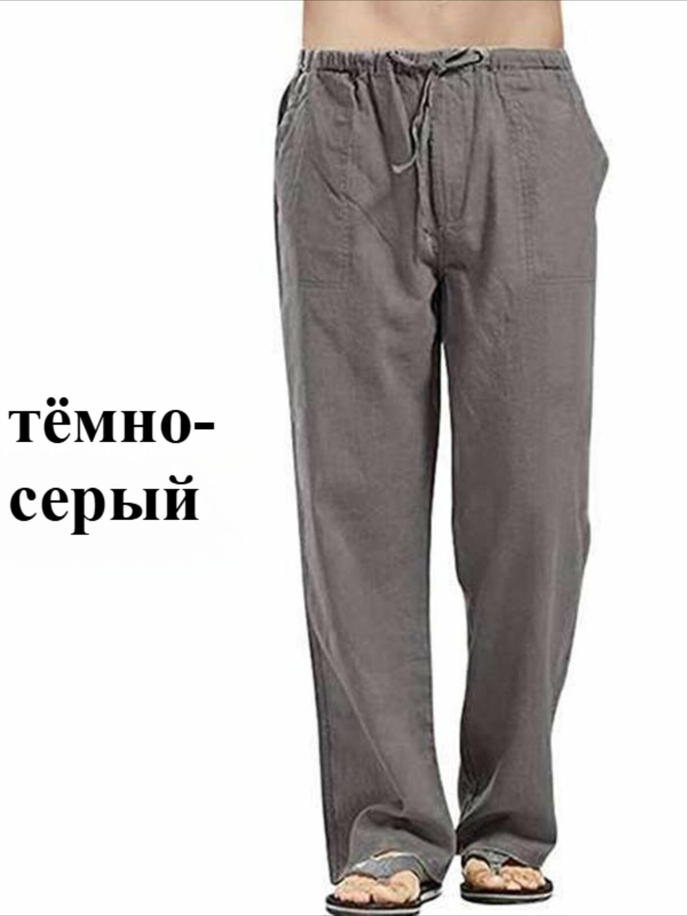 Брюки спортивные