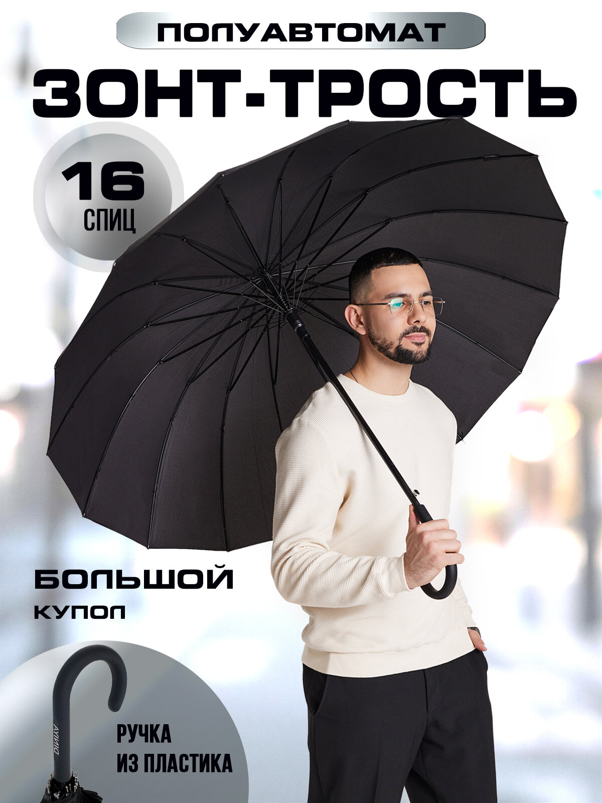 Зонт-трость Diniya