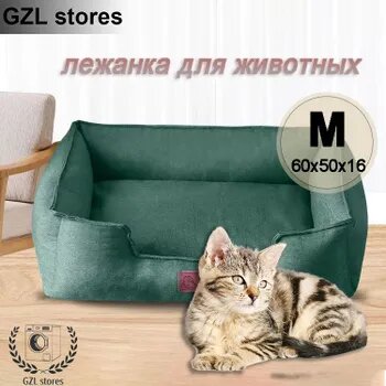 Лежак для животных