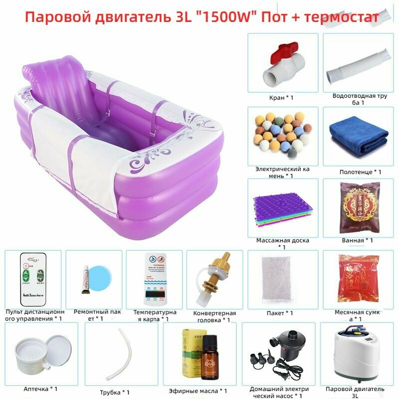 Портативная паровая сауна