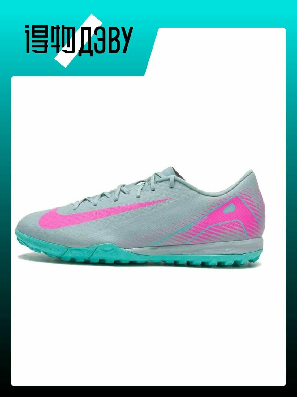 Бутсы NIKE