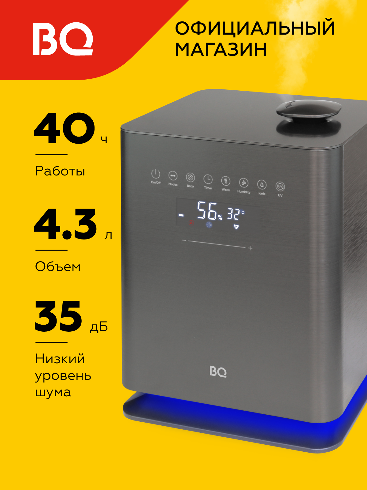 Увлажнитель воздуха BQ HDR2007 Серый / Объем 4,3 л / Ионизация / Ароматизация