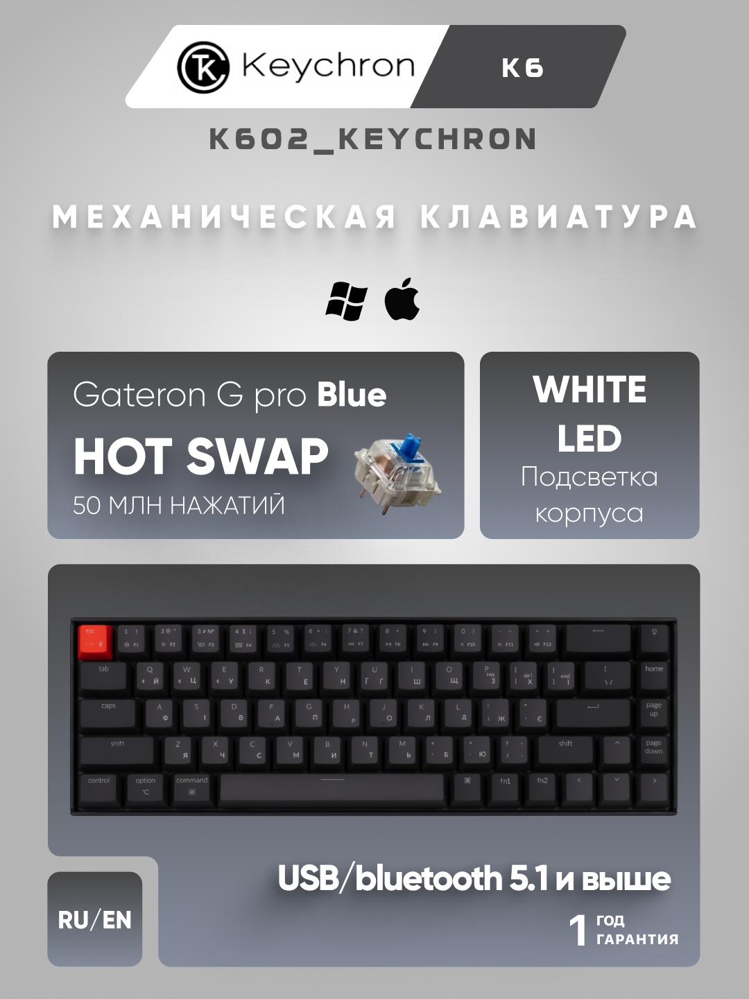 Беспроводная игровая механическая клавиатура Keychron K6 68 Key, Gateron G Pro Blue, White Led, Bluetooth, K6O2