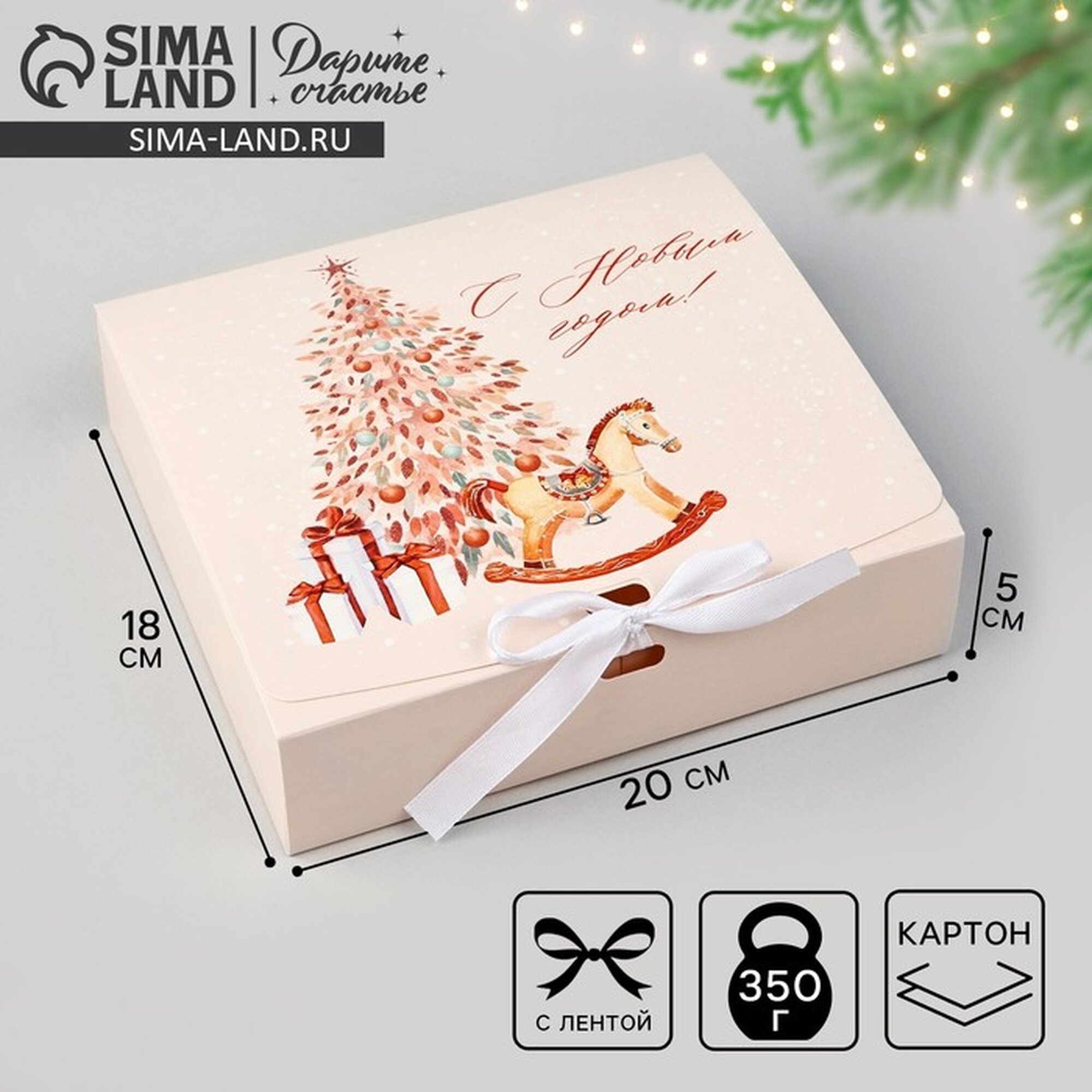 Складная коробка подарочная «Новогодние игрушки» 20 × 18 × 5 см