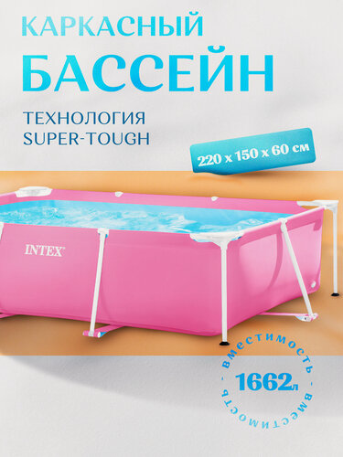 Изображение товара Бассейн каркасный Rectangular Frame, розовый 220x150х60см 1662л, 28266NP INTEX