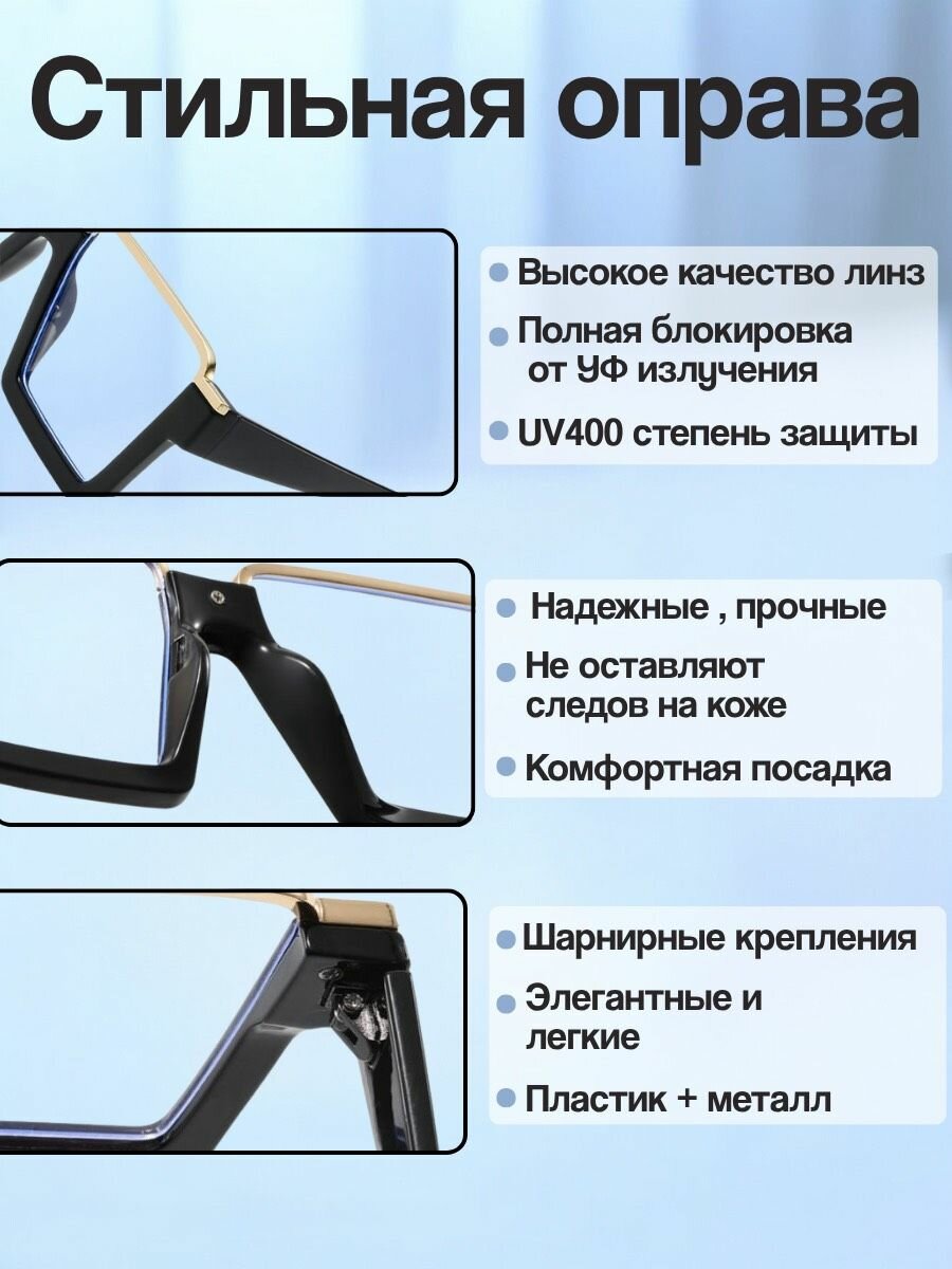 Очки Компьютерные Очки для компьютера защитные без диоптрий имиджевые, черная оправа