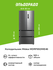 Холодильник Side by Side Midea MDRS791MIE02