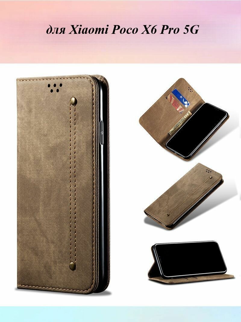 Чехол-книжка для Xiaomi Poco X6 Pro 5G(Ксиоми Поко Х6 Про 5G ), роскошная магнитная кожа, отделения для карт, стиль деним