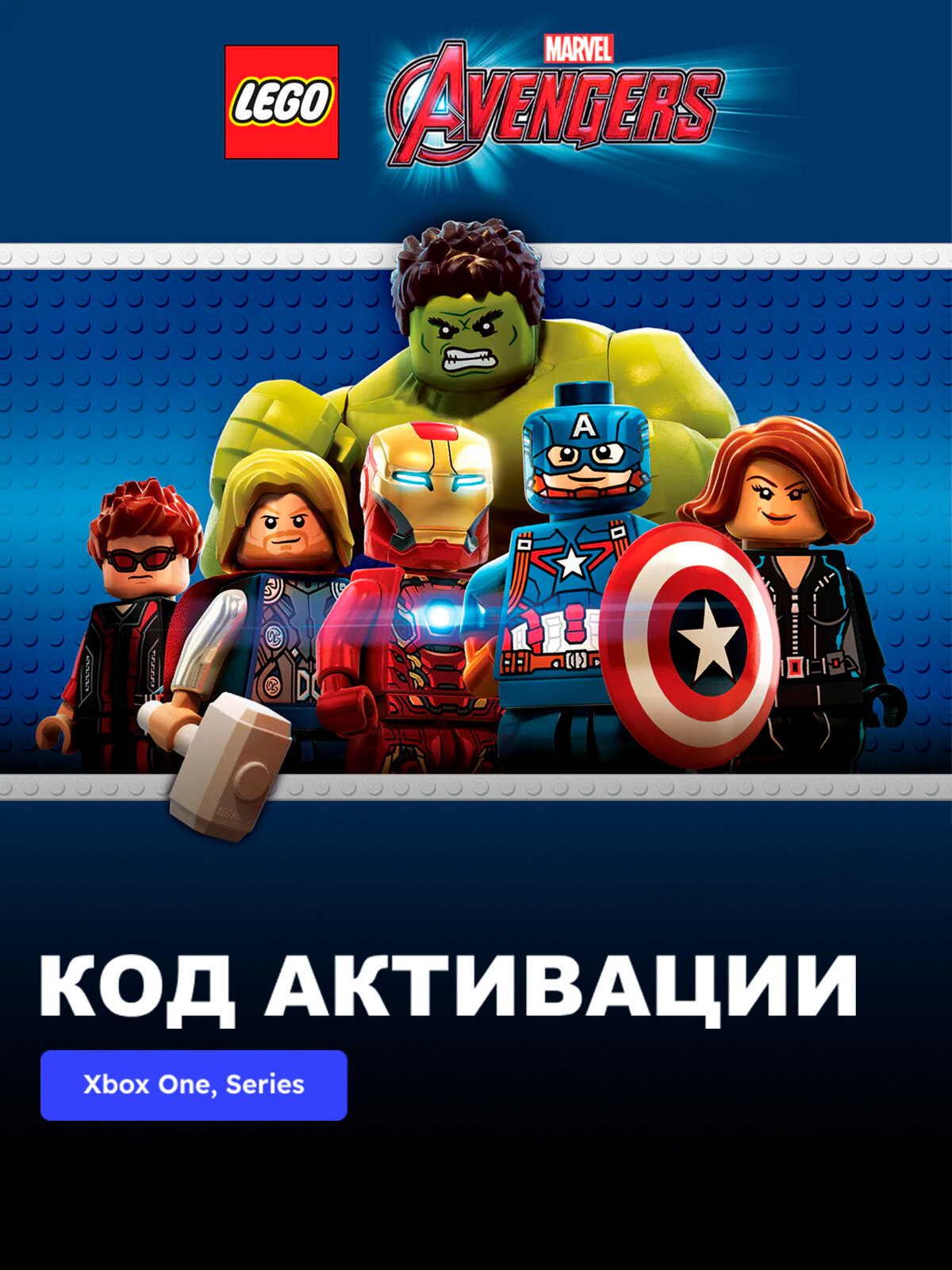Игра LEGO Marvel's Avengers Xbox One, Xbox Series X|S электронный ключ Аргентина