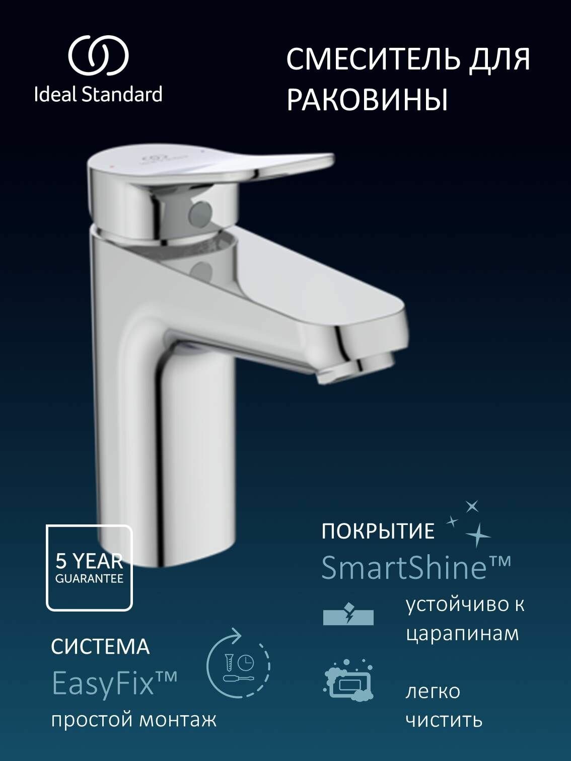 Смеситель для раковины в ванную Ideal Standard Viva Grande  кран для ванной в раковину  хром  монолитный излив 110 мм  керамический картридж FirmaFlow  аэратор Perlator  антибактериальные шланги