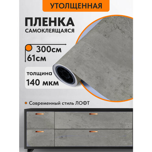 Самоклеющаяся пленка Имидж Дом 