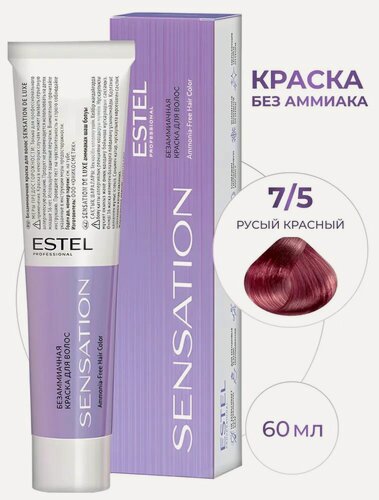Изображение товара ESTEL PROFESSIONAL Безаммиачная краска DE LUXE для окрашивания волос SENSATION, 7/5 русый красный, 60 мл