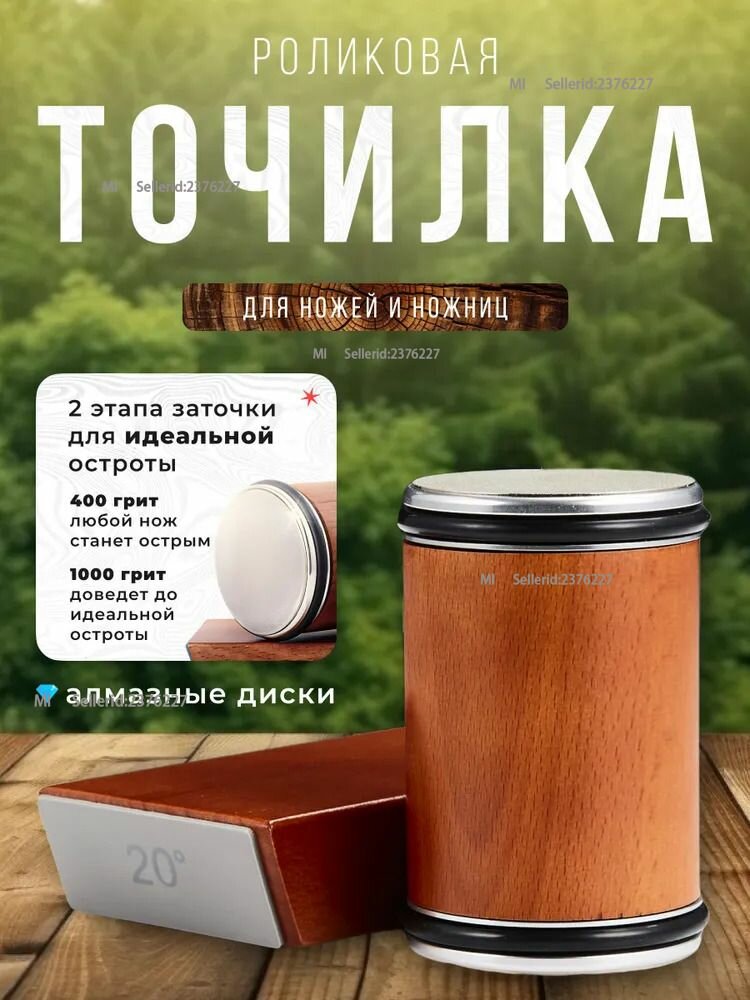 Точилка для ножей и ножниц, 2 угла заточки, ручная на магните