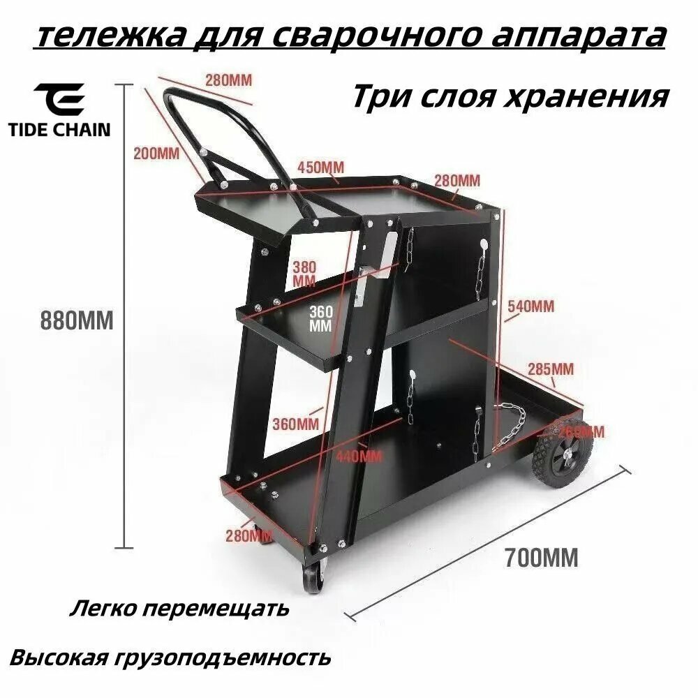 Тележка инструментальная чёрная матовая усиленная несущая способность 29х60см